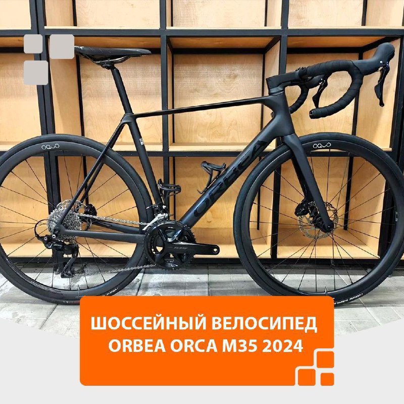 ШОССЕЙНЫЙ ВЕЛОСИПЕД ORBEA ORCA M35 2024