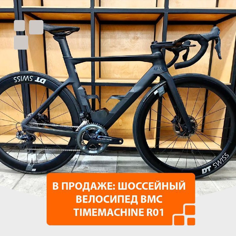 ШОССЕЙНЫЙ ВЕЛОСИПЕД BMC TIMEMACHINE R01