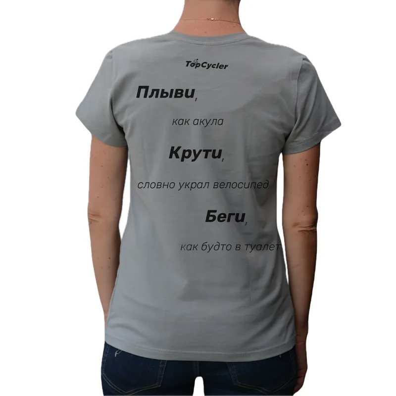Футболка TopCycler WOM SwimBikeRun grey
