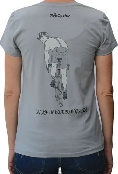 Футболка TopCycler WOM Садись-прокачу! grey