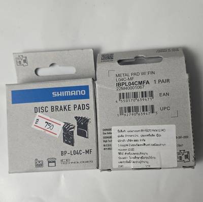 ТОРМОЗНЫЕ КОЛОДКИ SHIMANO L04C-MF