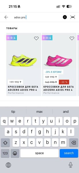 ADIZERO ADIOS PRO 4, МУЖСКИЕ
