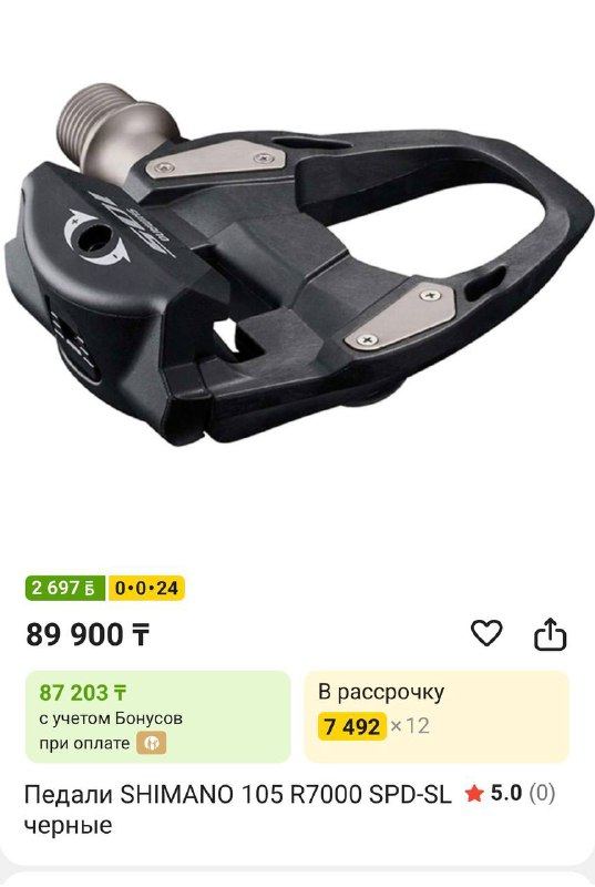 ПЕДАЛИ SHIMANO 105 R7000 SPD-SL