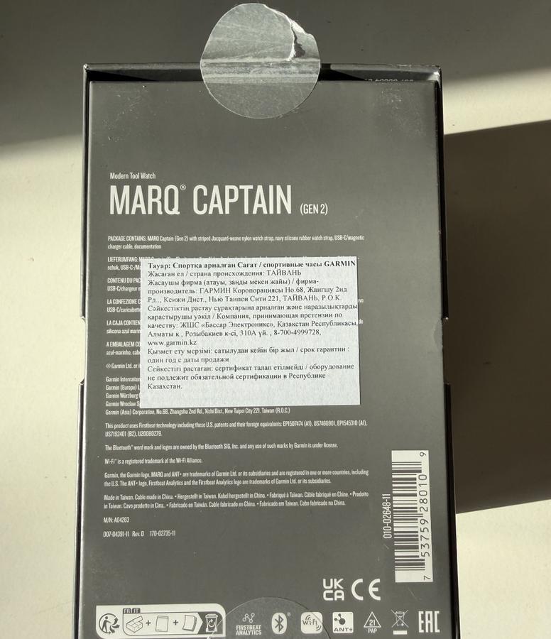 GARMIN MARQ CAPTAIN GEN2